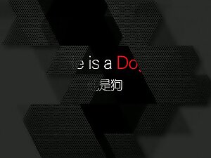 《He is a Dog》（他是狗）